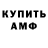 Codein напиток Lean (лин) AM Hunter