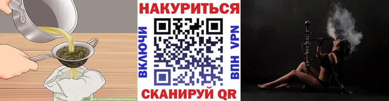где найти Новоульяновск Печенье с ТГК марихуана