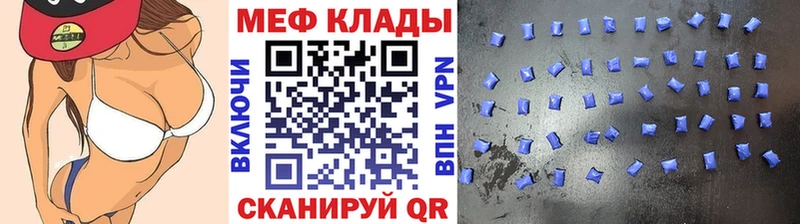 МЕФ мяу мяу  ссылка на мегу вход  Новоульяновск 