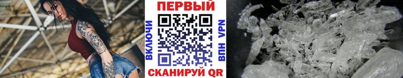 Метамфетамин Methamphetamine Новоульяновск